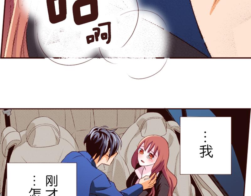 《我明白吻会毁掉这一切》第七话 第25页