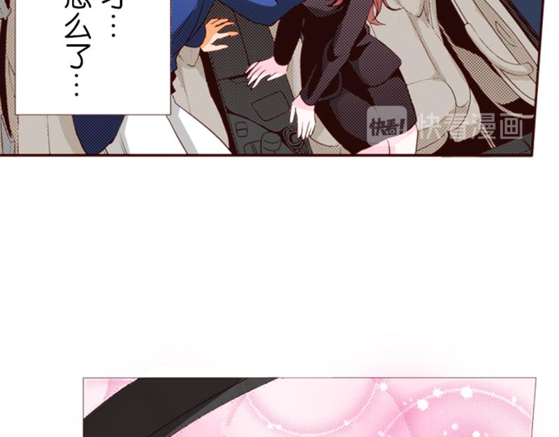 《我明白吻会毁掉这一切》第七话 第26页