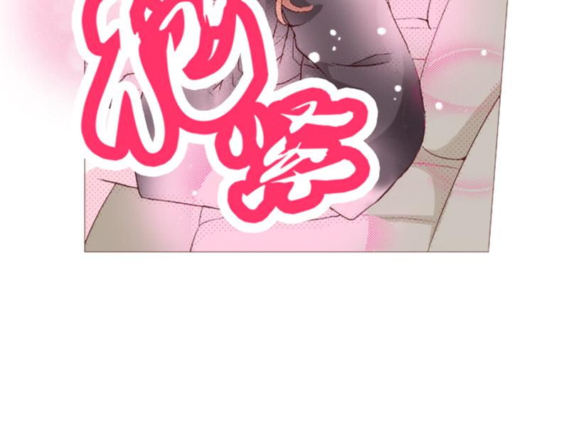 《我明白吻会毁掉这一切》第七话 第28页