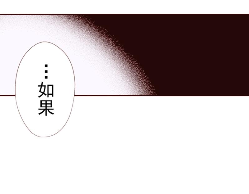 《我明白吻会毁掉这一切》第七话 第29页