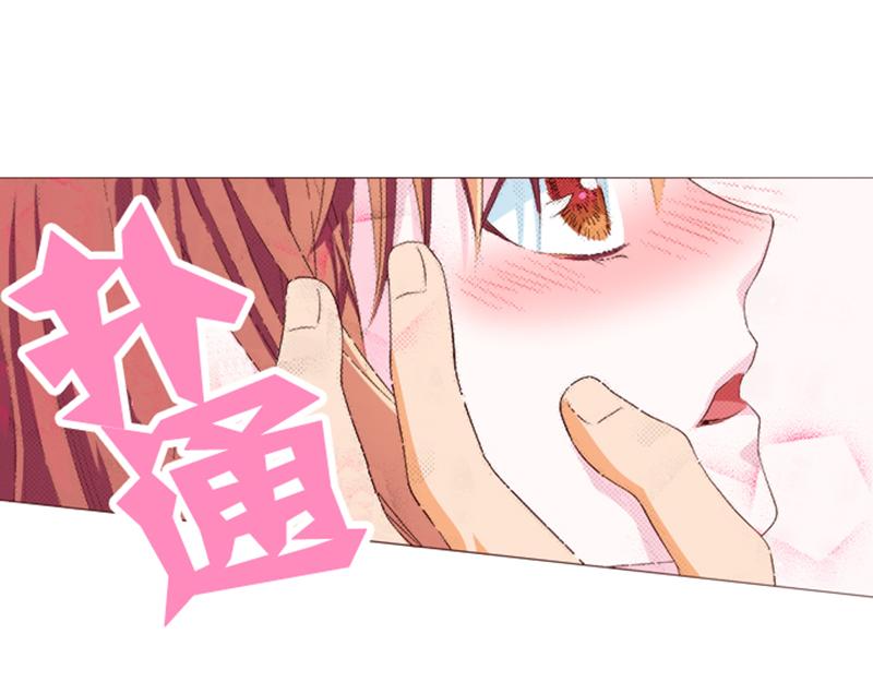 《我明白吻会毁掉这一切》第七话 第33页