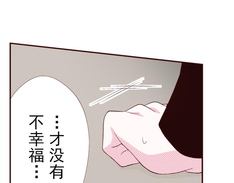 《我明白吻会毁掉这一切》第七话 第35页