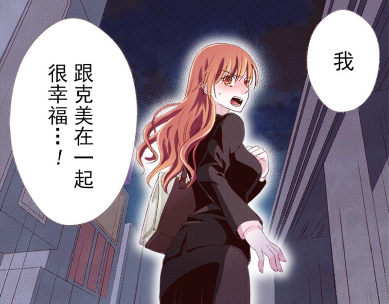 《我明白吻会毁掉这一切》第七话 第39页