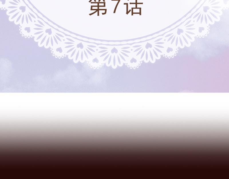 《我明白吻会毁掉这一切》第七话 第3页