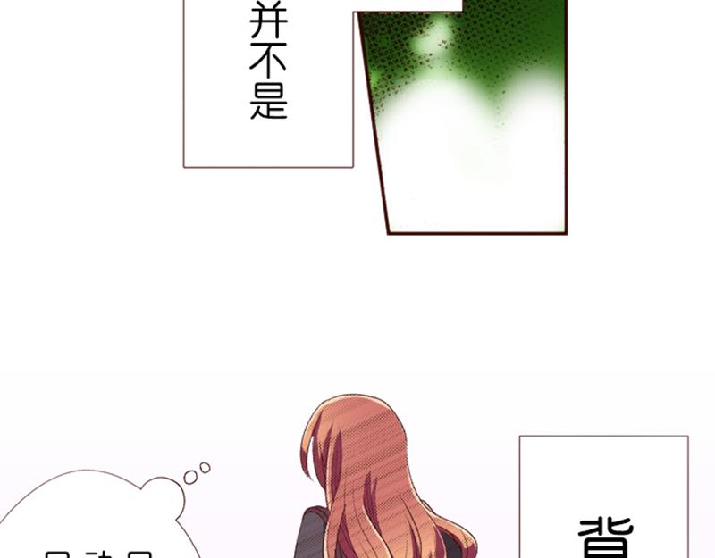 《我明白吻会毁掉这一切》第七话 第46页