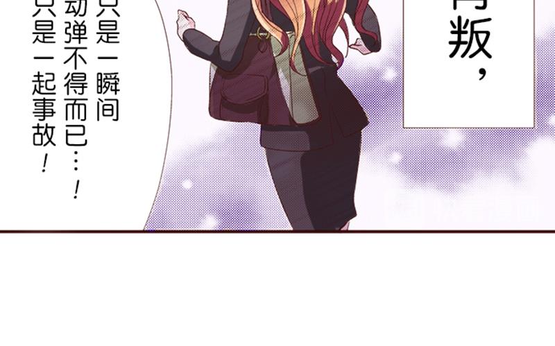 《我明白吻会毁掉这一切》第七话 第47页