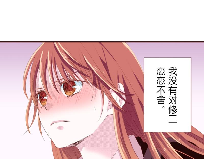 《我明白吻会毁掉这一切》第七话 第48页