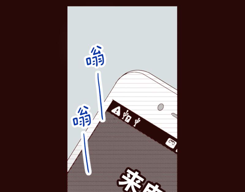 《我明白吻会毁掉这一切》第七话 第4页