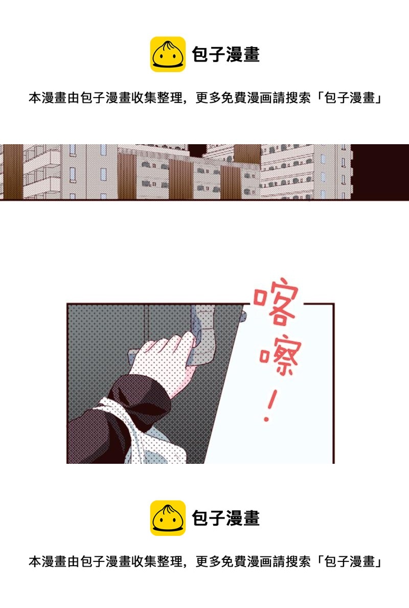 《我明白吻会毁掉这一切》第七话 第50页