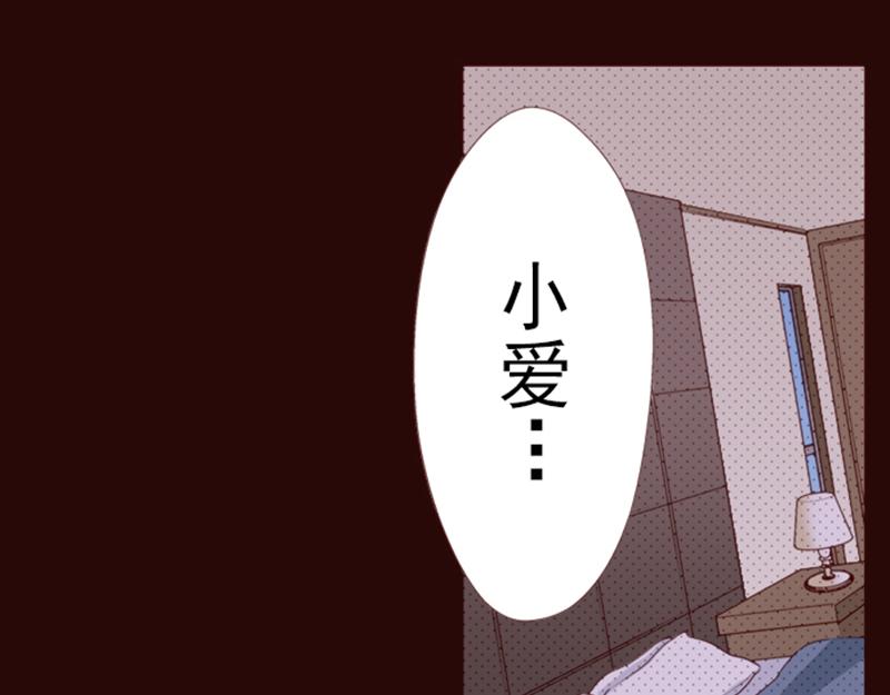 《我明白吻会毁掉这一切》第七话 第6页