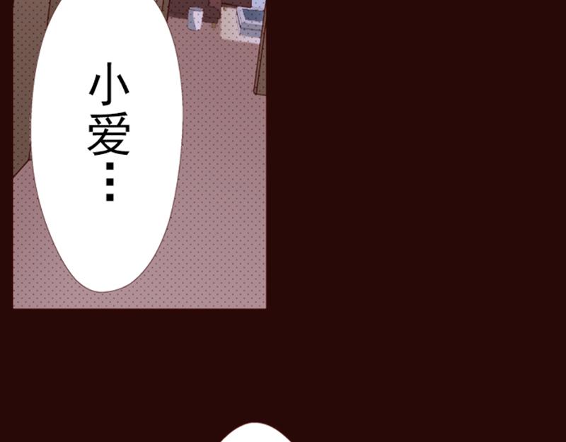 《我明白吻会毁掉这一切》第七话 第8页