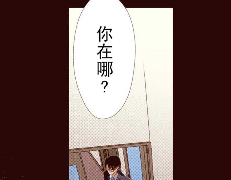 《我明白吻会毁掉这一切》第七话 第9页