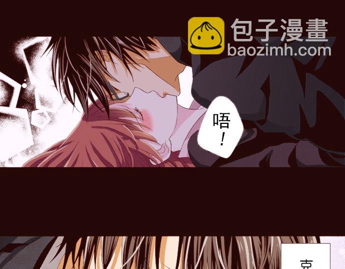 《我明白吻会毁掉这一切》第八话 第11页