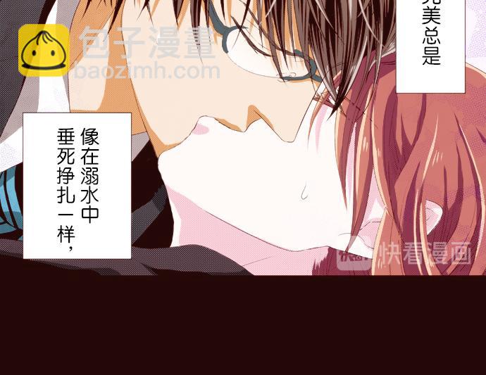 《我明白吻会毁掉这一切》第八话 第12页
