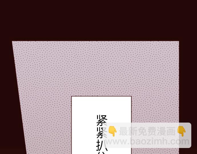 《我明白吻会毁掉这一切》第八话 第13页