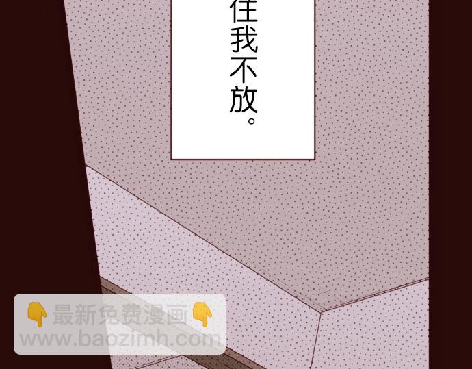 《我明白吻会毁掉这一切》第八话 第14页