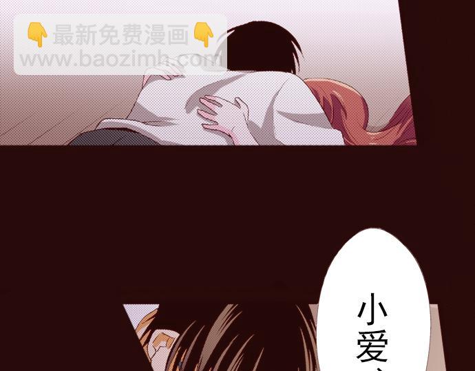 《我明白吻会毁掉这一切》第八话 第16页