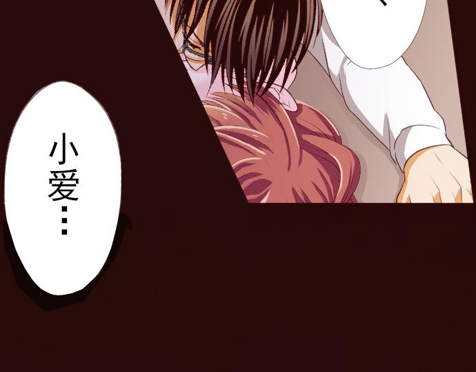《我明白吻会毁掉这一切》第八话 第17页