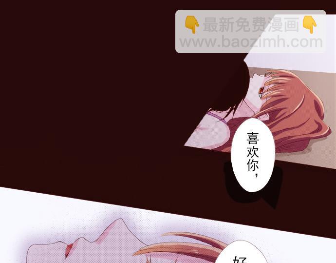 《我明白吻会毁掉这一切》第八话 第18页