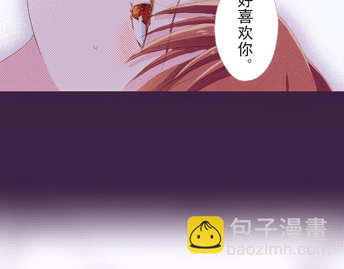 《我明白吻会毁掉这一切》第八话 第19页