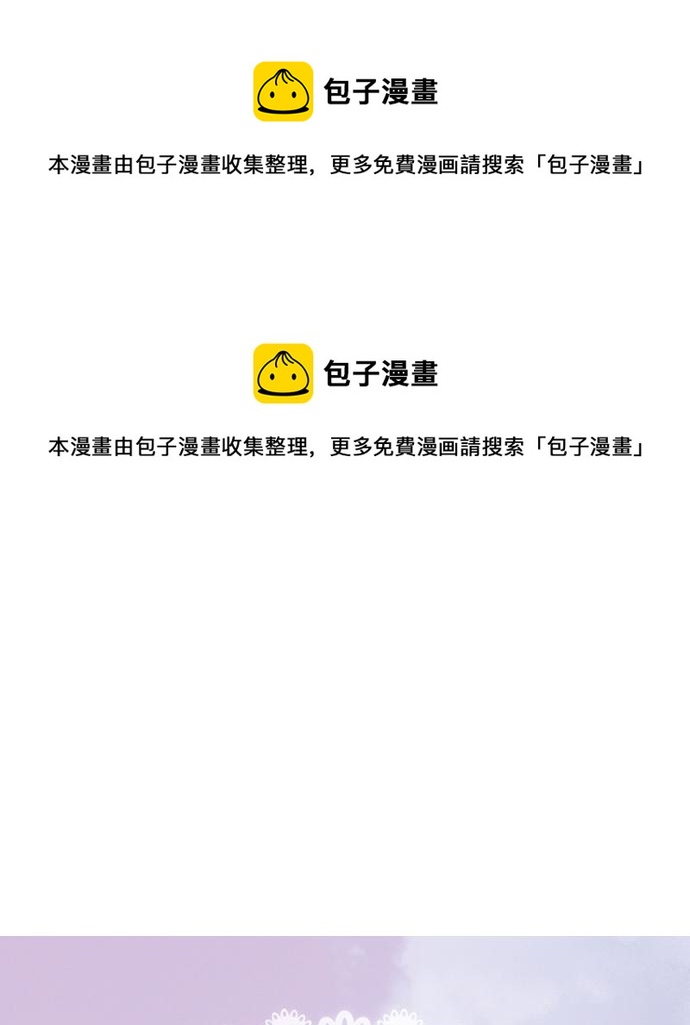 《我明白吻会毁掉这一切》第八话 第1页