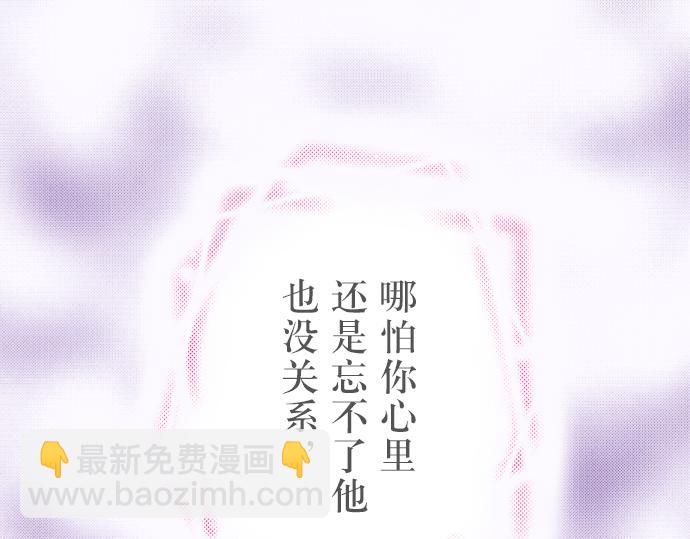 《我明白吻会毁掉这一切》第八话 第20页