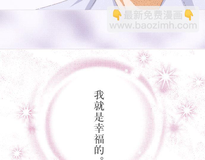 《我明白吻会毁掉这一切》第八话 第24页