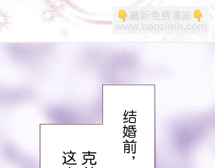 《我明白吻会毁掉这一切》第八话 第25页