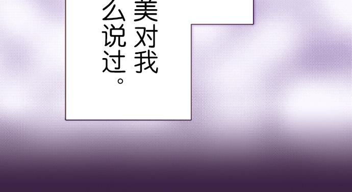 《我明白吻会毁掉这一切》第八话 第26页