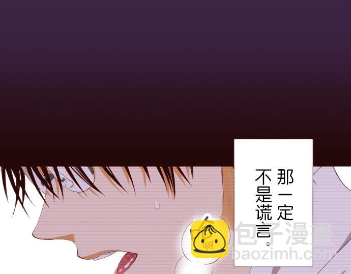 《我明白吻会毁掉这一切》第八话 第27页