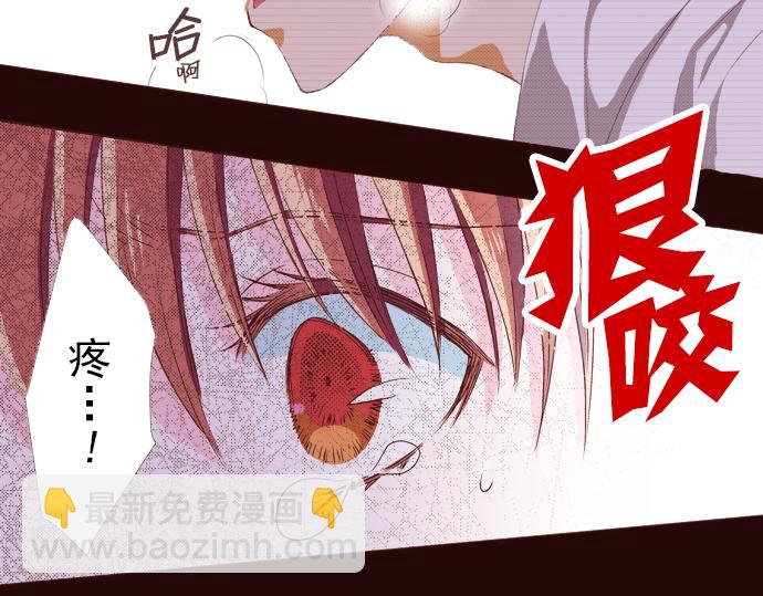 《我明白吻会毁掉这一切》第八话 第28页