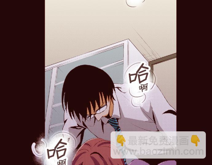 《我明白吻会毁掉这一切》第八话 第34页