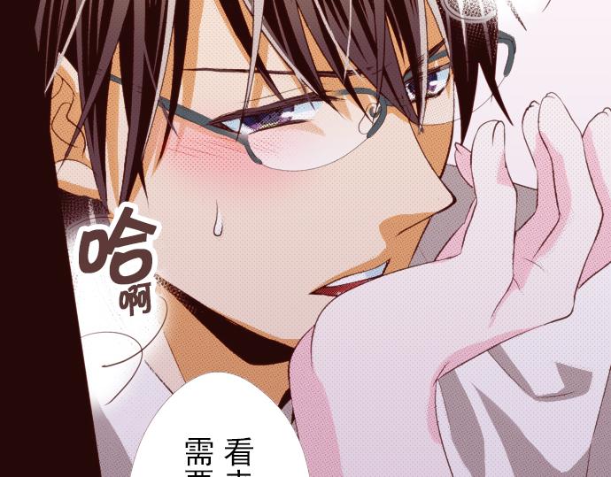 《我明白吻会毁掉这一切》第八话 第36页