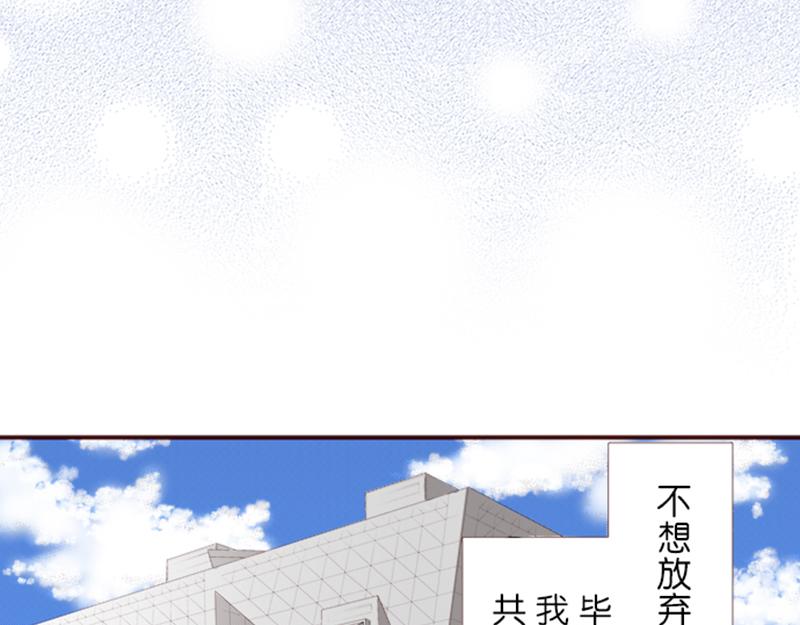 《我明白吻会毁掉这一切》第八话 第44页