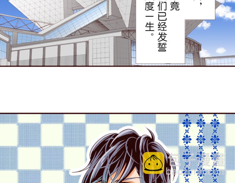 《我明白吻会毁掉这一切》第八话 第45页