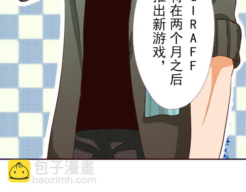 《我明白吻会毁掉这一切》第八话 第47页