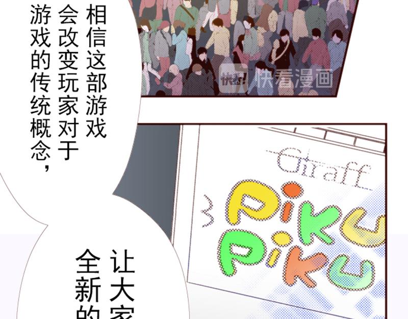 《我明白吻会毁掉这一切》第八话 第49页