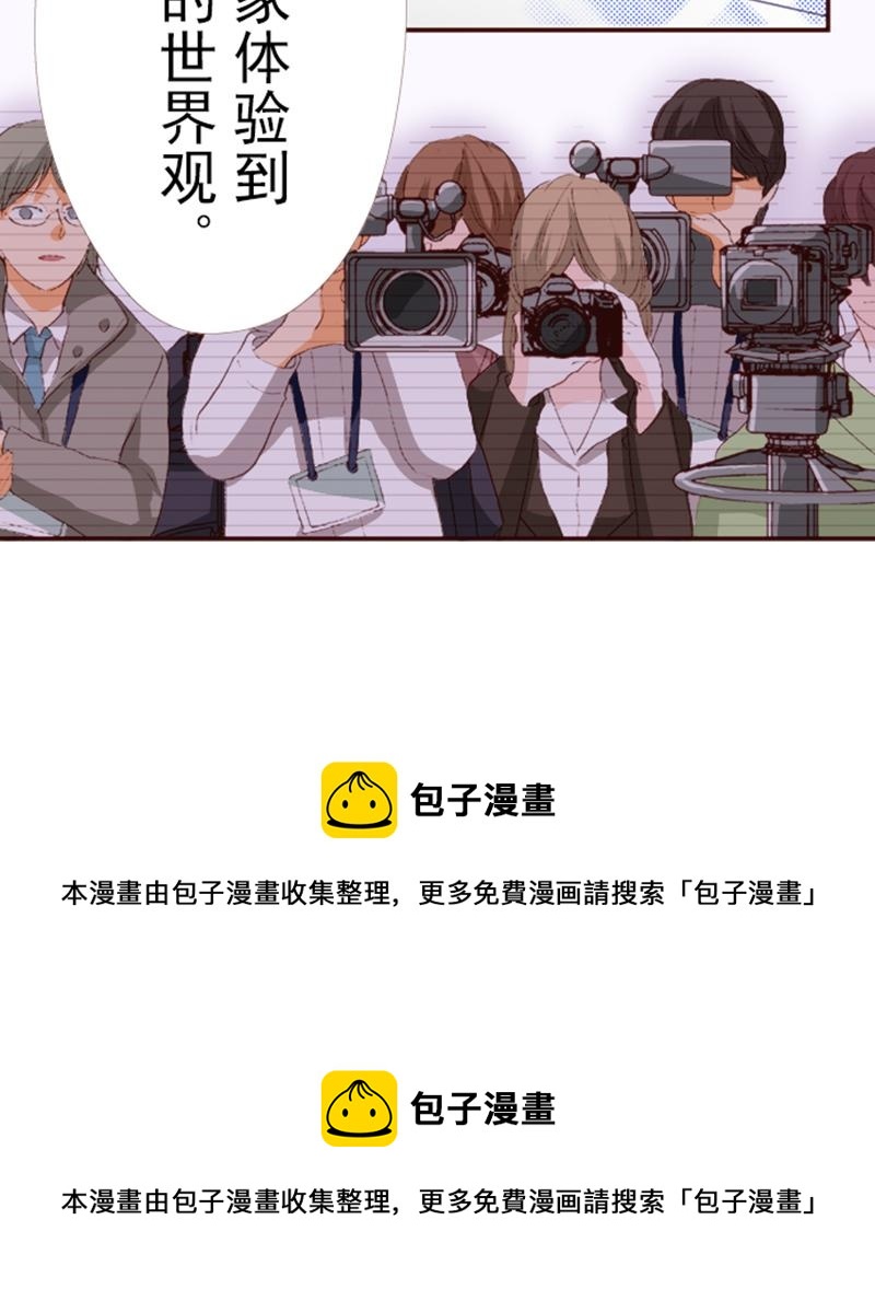 《我明白吻会毁掉这一切》第八话 第50页