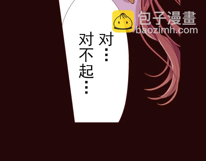 《我明白吻会毁掉这一切》第八话 第5页