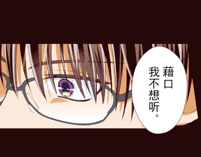 《我明白吻会毁掉这一切》第八话 第7页