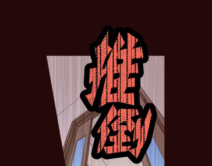 《我明白吻会毁掉这一切》第八话 第8页
