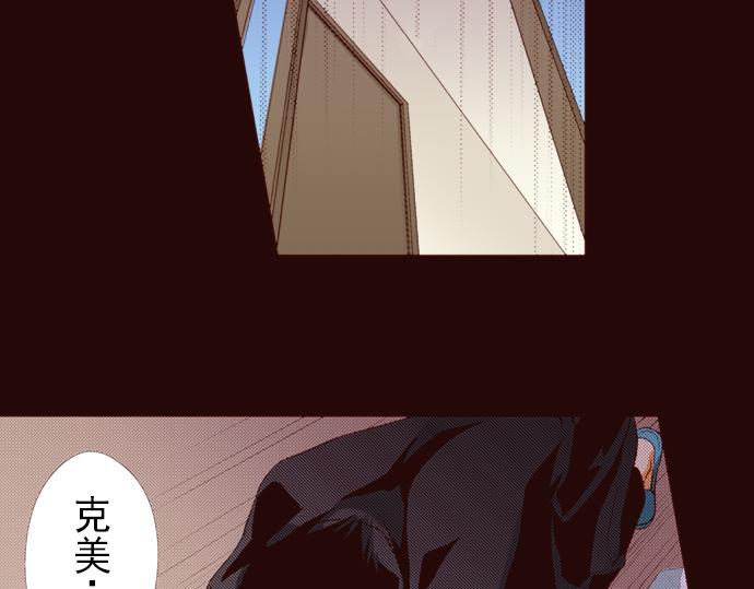 《我明白吻会毁掉这一切》第八话 第9页