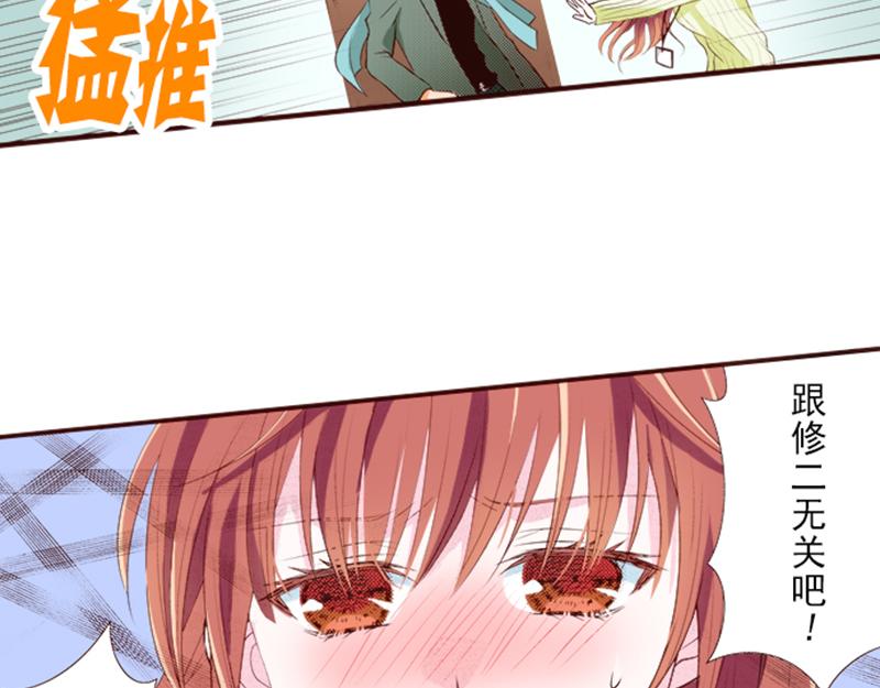 《我明白吻会毁掉这一切》第十话 第10页
