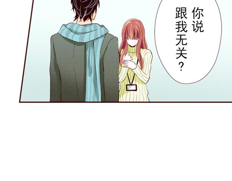 《我明白吻会毁掉这一切》第十话 第13页