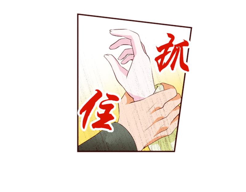 《我明白吻会毁掉这一切》第十话 第14页