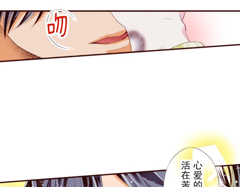 《我明白吻会毁掉这一切》第十话 第15页