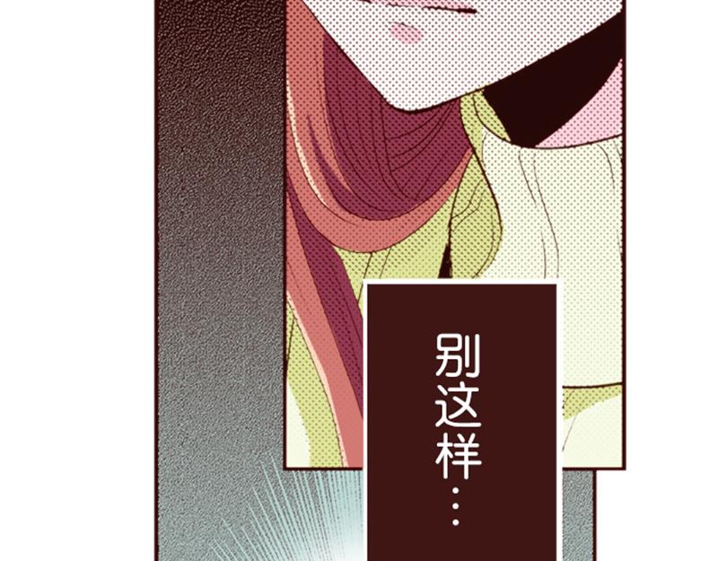 《我明白吻会毁掉这一切》第十话 第18页