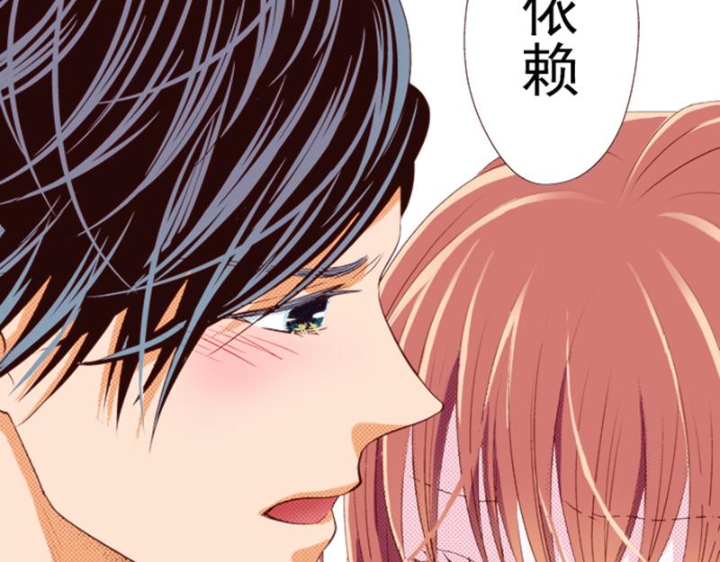 《我明白吻会毁掉这一切》第十话 第22页