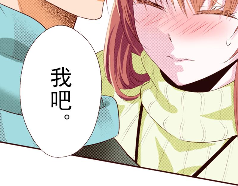《我明白吻会毁掉这一切》第十话 第23页