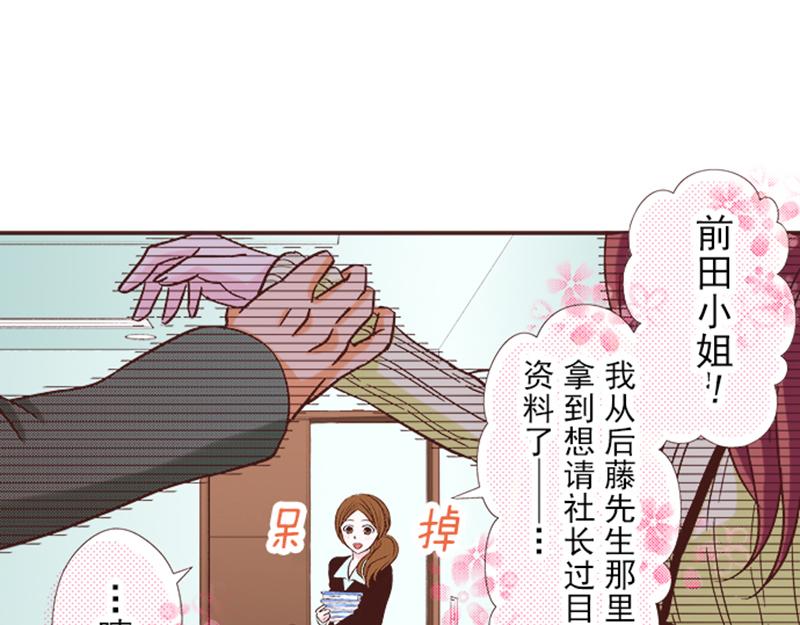 《我明白吻会毁掉这一切》第十话 第25页
